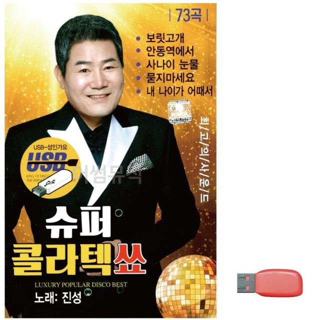 진성슈퍼 이미지