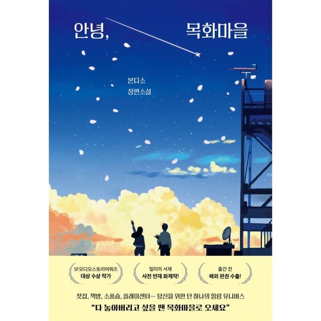 소설 이미지