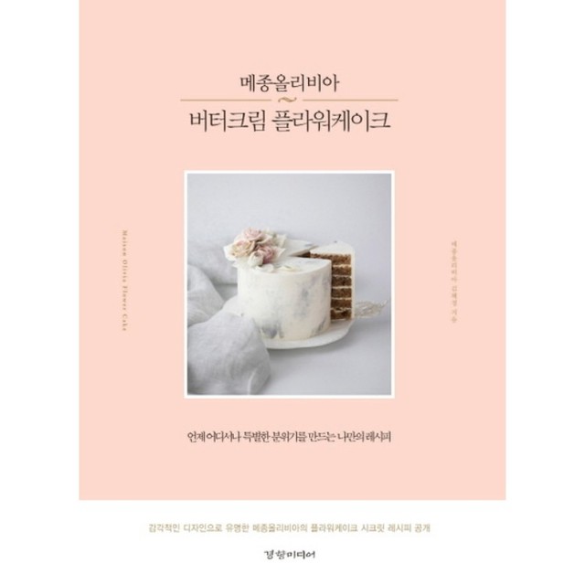 메종플라워 이미지