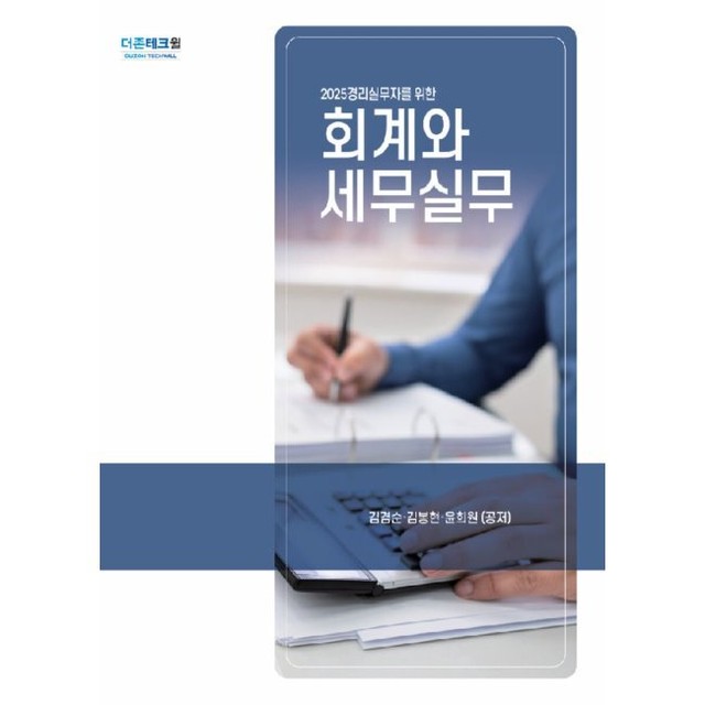 예스세무회계 이미지
