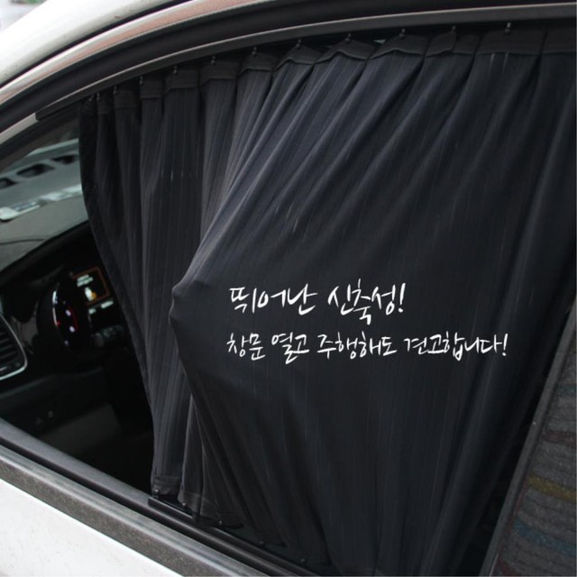썬커텐 이미지