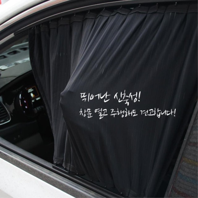 썬커텐 이미지