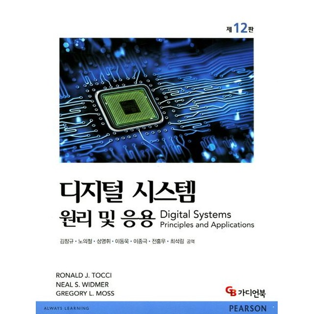 디지탈시스템 이미지