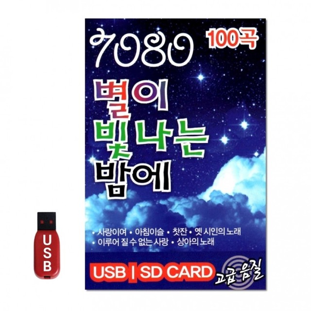 별7080 이미지