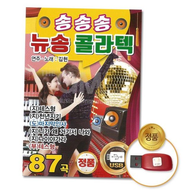 송송송 이미지
