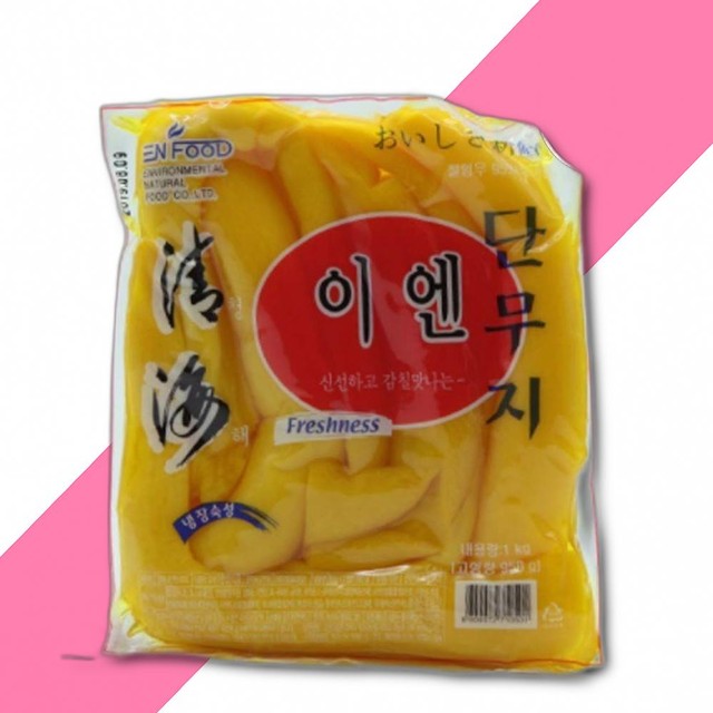 노랑단무지 이미지