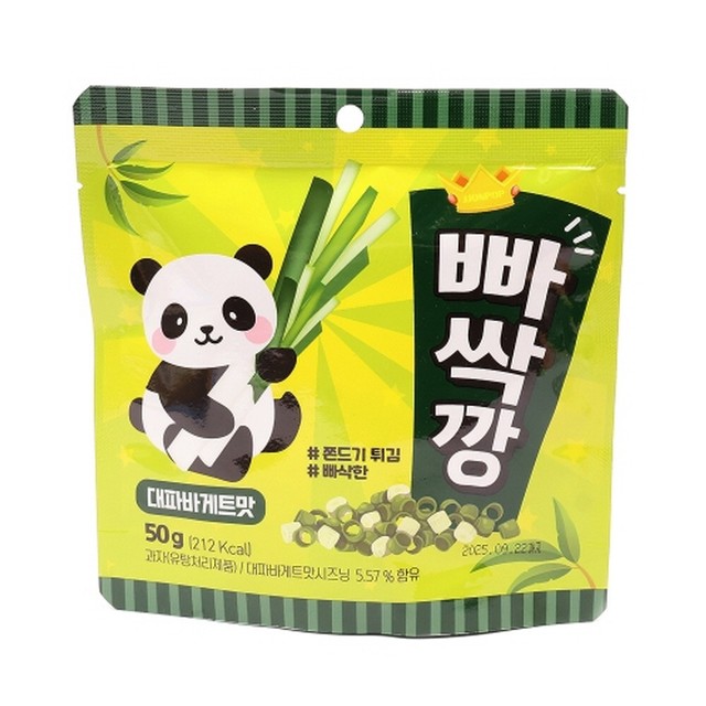 빠싹빠싹 이미지