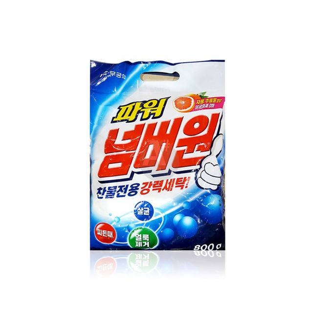 넘버원세탁 이미지