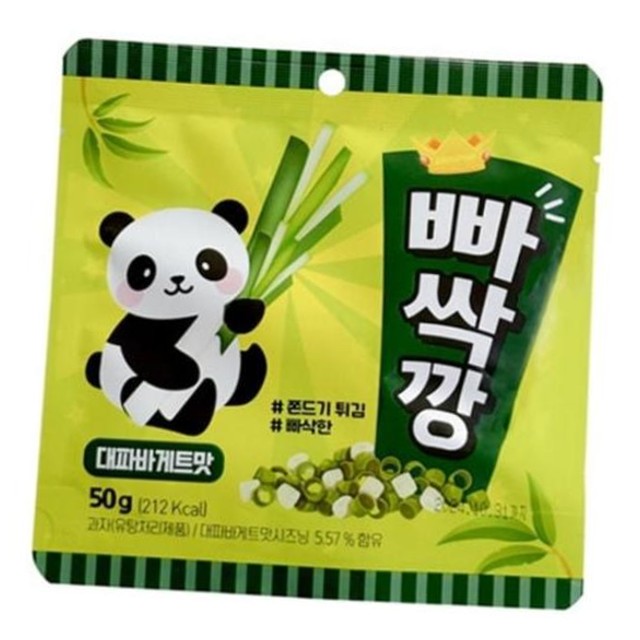 빠싹빠싹 이미지