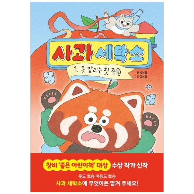 한빛세탁소 이미지