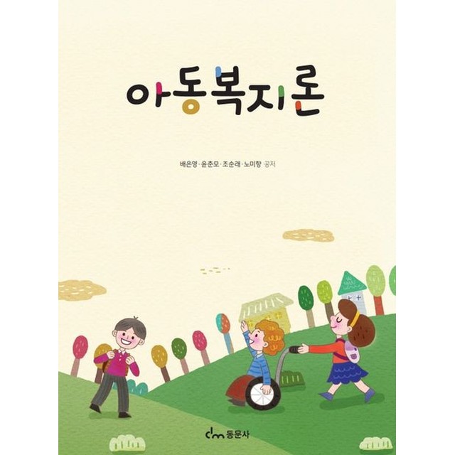 동문사 이미지
