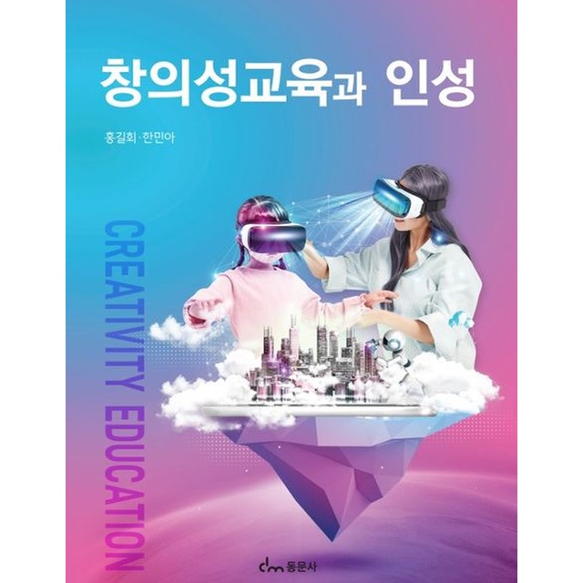 동문사 이미지