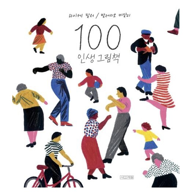 사계절 이미지