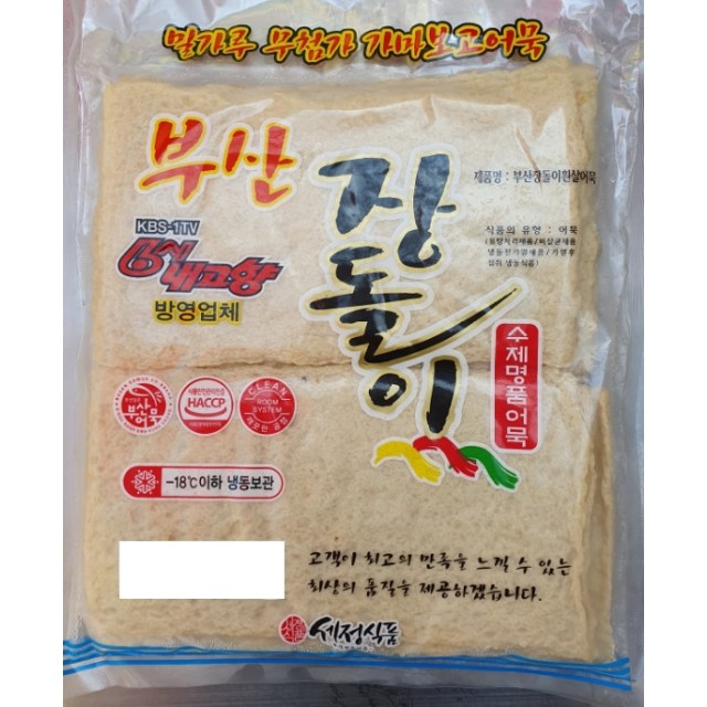 부산어묵장돌이 이미지