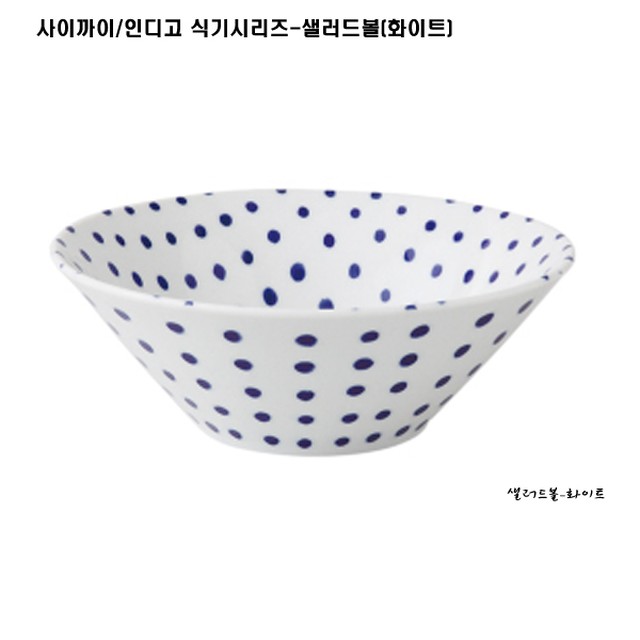 사이카이 이미지