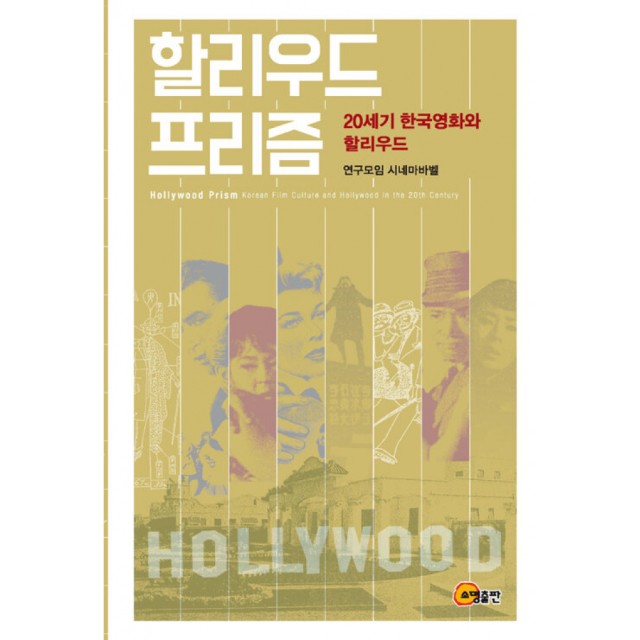 시네마프리즘 이미지