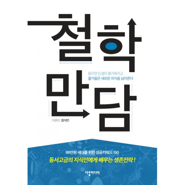 만담 이미지
