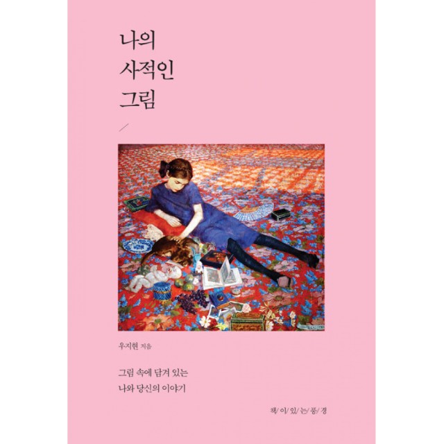 그림있는풍경 이미지
