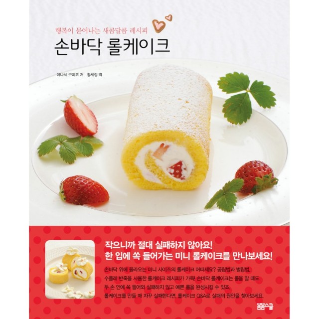 봄봄케이크 이미지