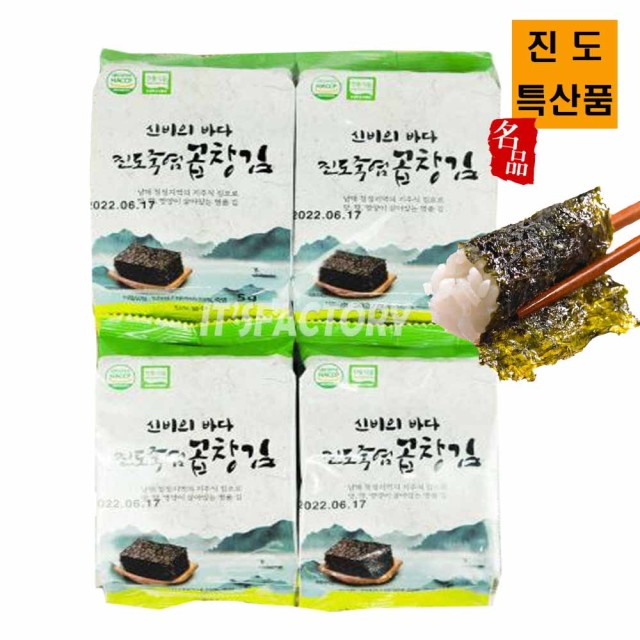 진도물산 이미지