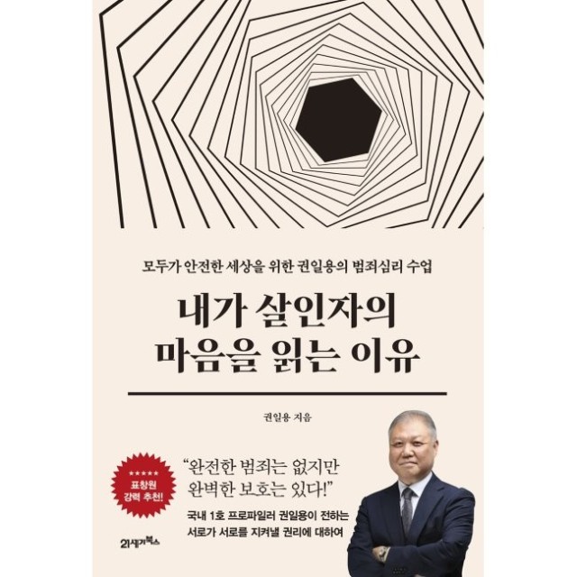 안전한세상 이미지