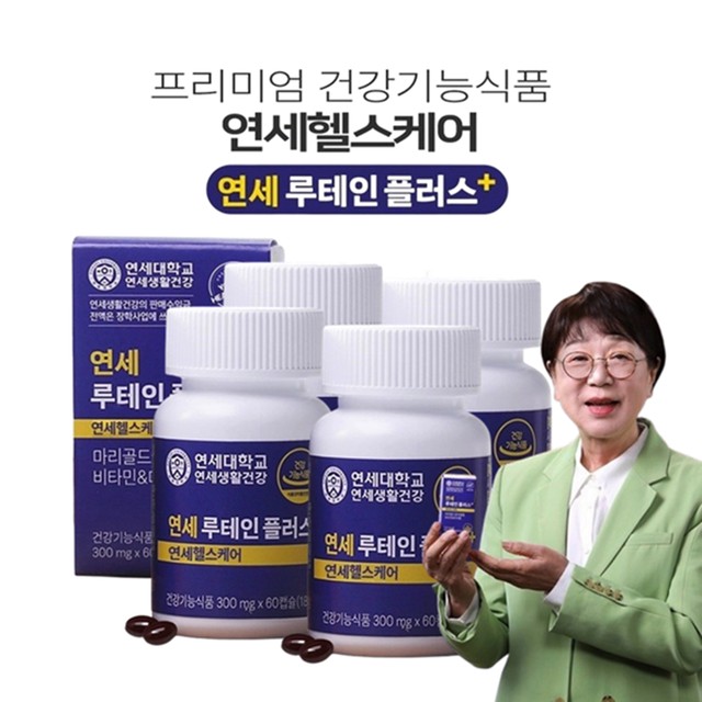 연세대학교 연세생활건강 이미지