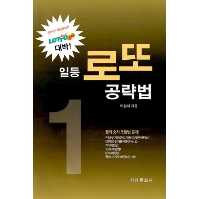 예스로또 이미지