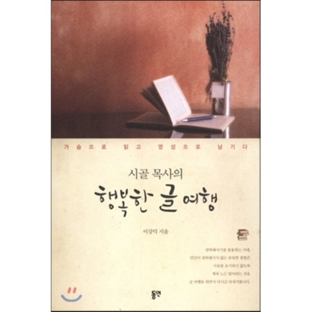 여행을 남기다 이미지