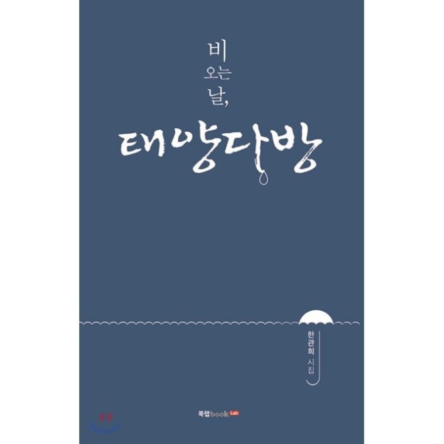 태양다방 이미지