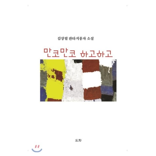 만코 이미지