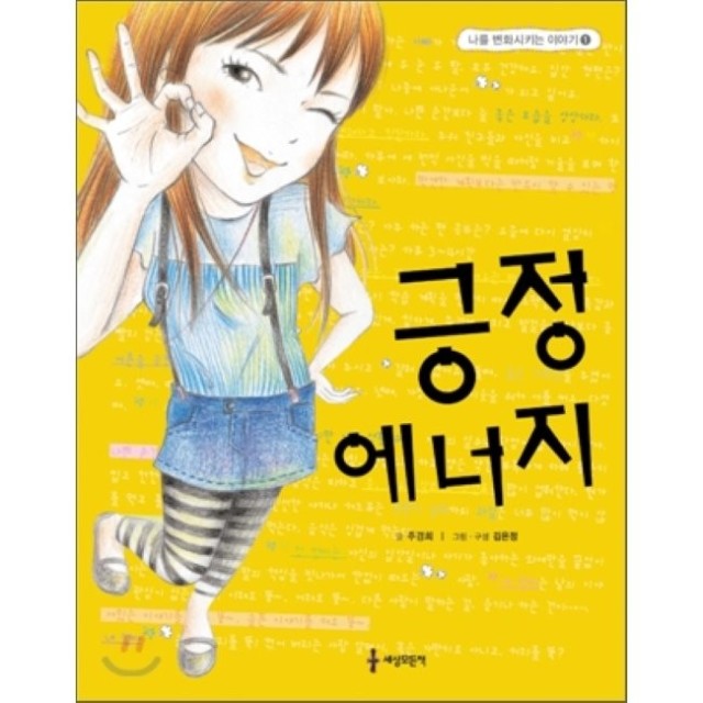 예스에너지 이미지