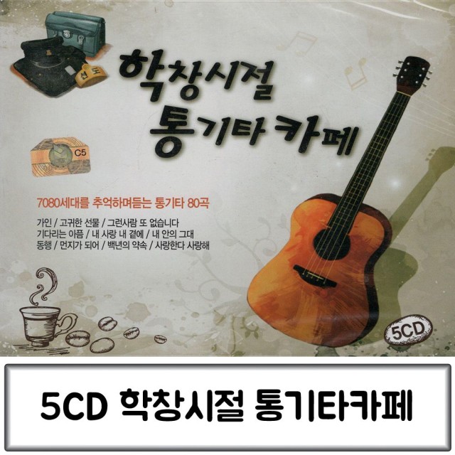 7080학창시절 이미지