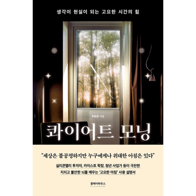 클레이하우스 이미지