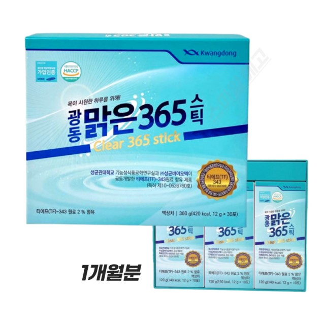 광동생활건강(주) 이미지