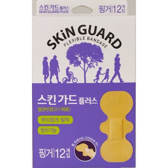 가드플러스 이미지