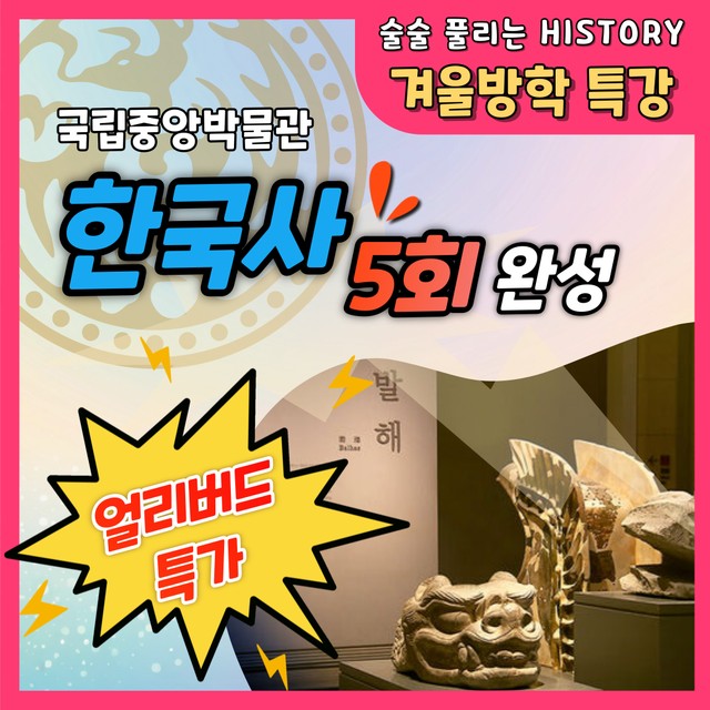 술술풀리는히스토리 이미지