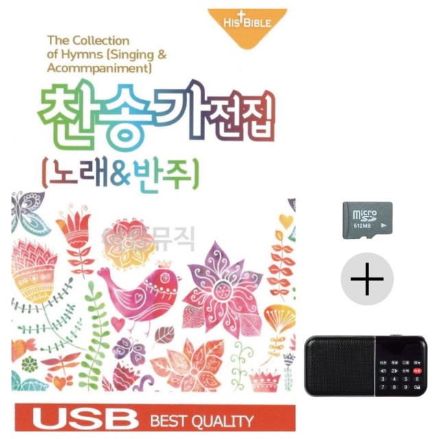 효도전집 이미지