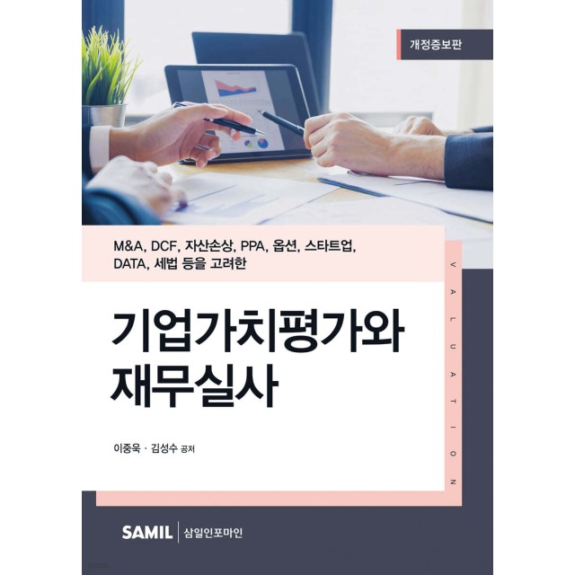 삼일기업 이미지