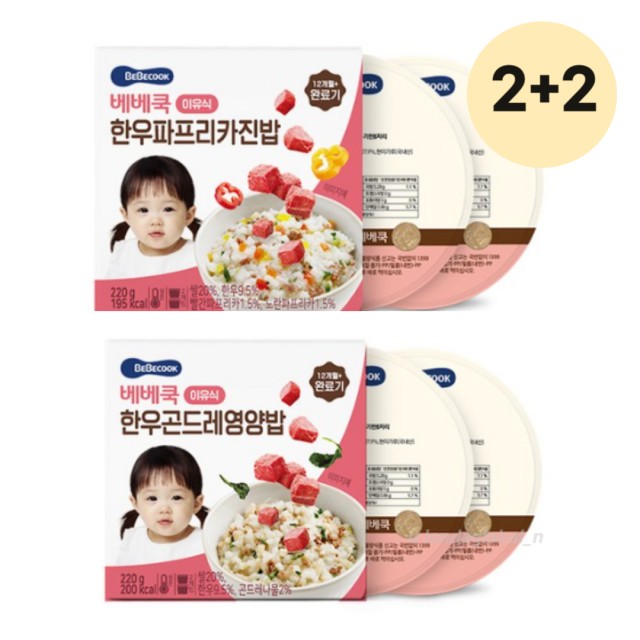 (주)베베쿡 이미지