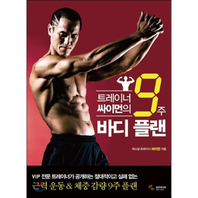 바디플랜 이미지