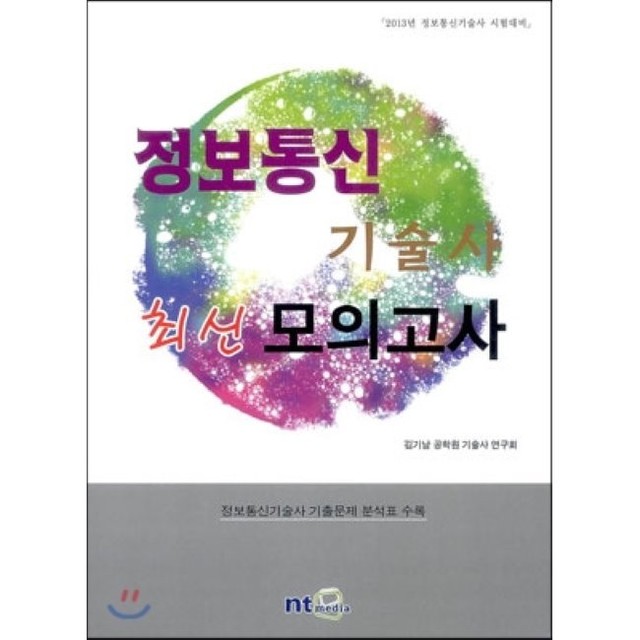 예스정보통신 이미지
