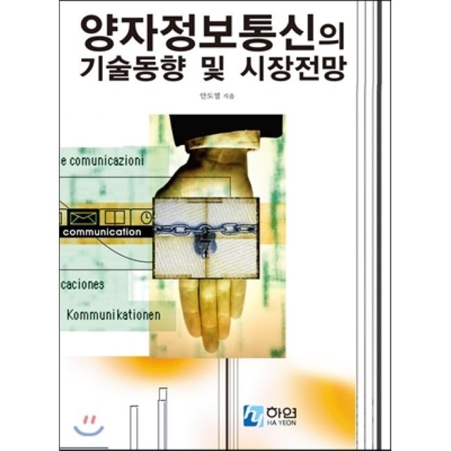 예스정보통신 이미지