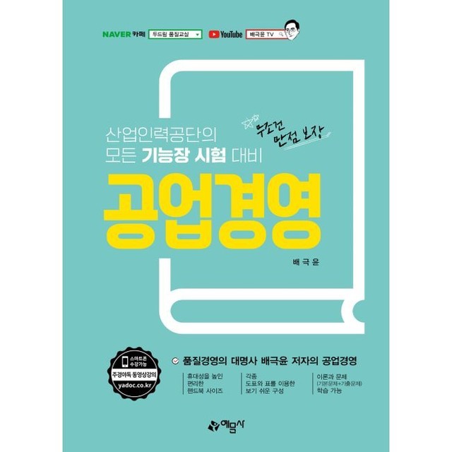 예스인력 이미지