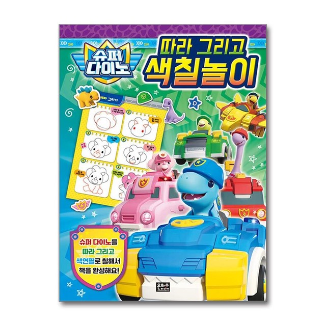 다이노 미디어 이미지