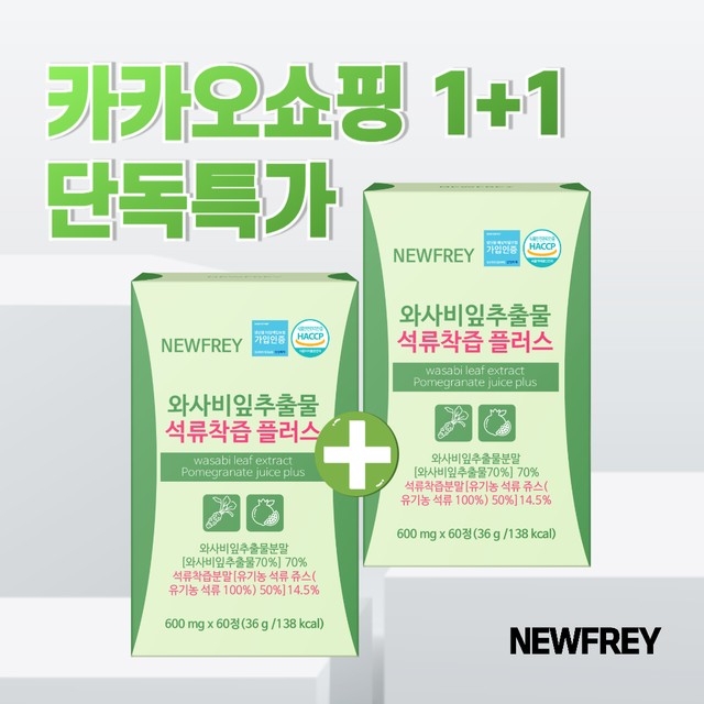 (주)프레이바이오 이미지