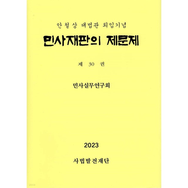 사법발전재단 이미지