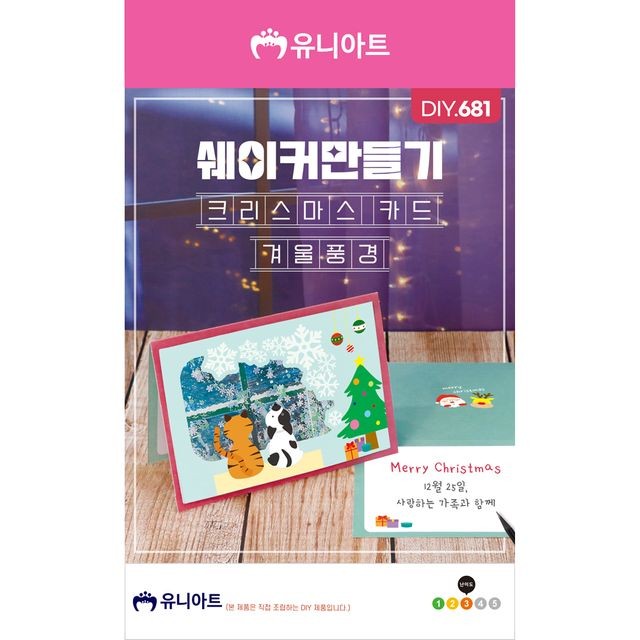 쉐이커아트 이미지