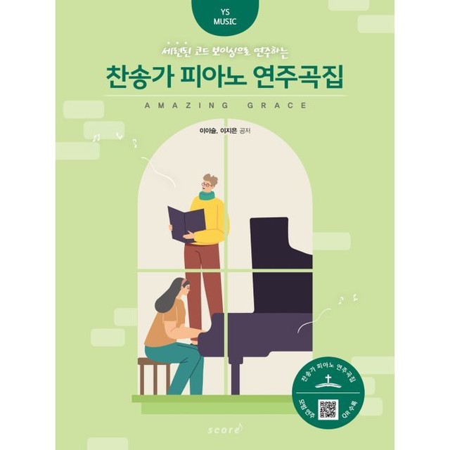 예스피아노 이미지