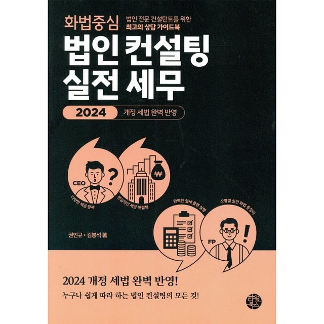 세무법인예스 이미지