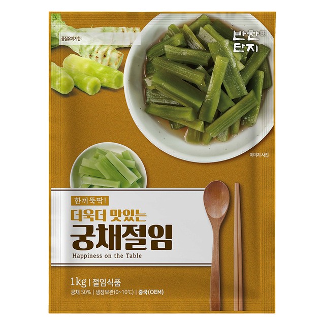 (주)반찬단지 이미지